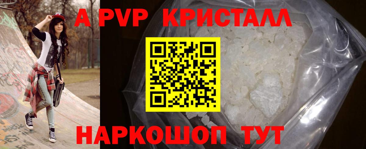 A PVP мука  А ПВП  наркота  A-PVP СК  Вход с VPN  Alpha PVP крисы CK  Лосино-Петровский 