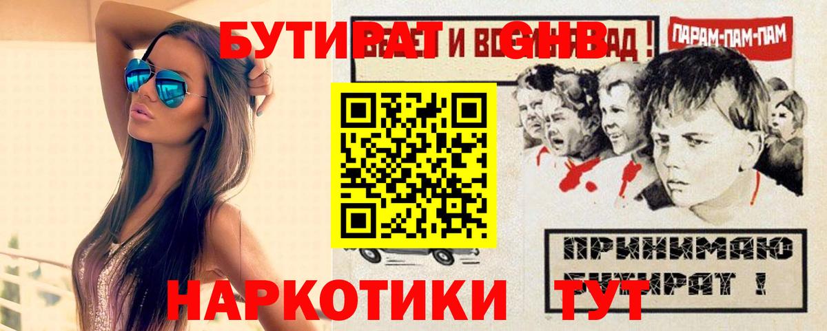 Бутират оксана  Вход с VPN  Лосино-Петровский 