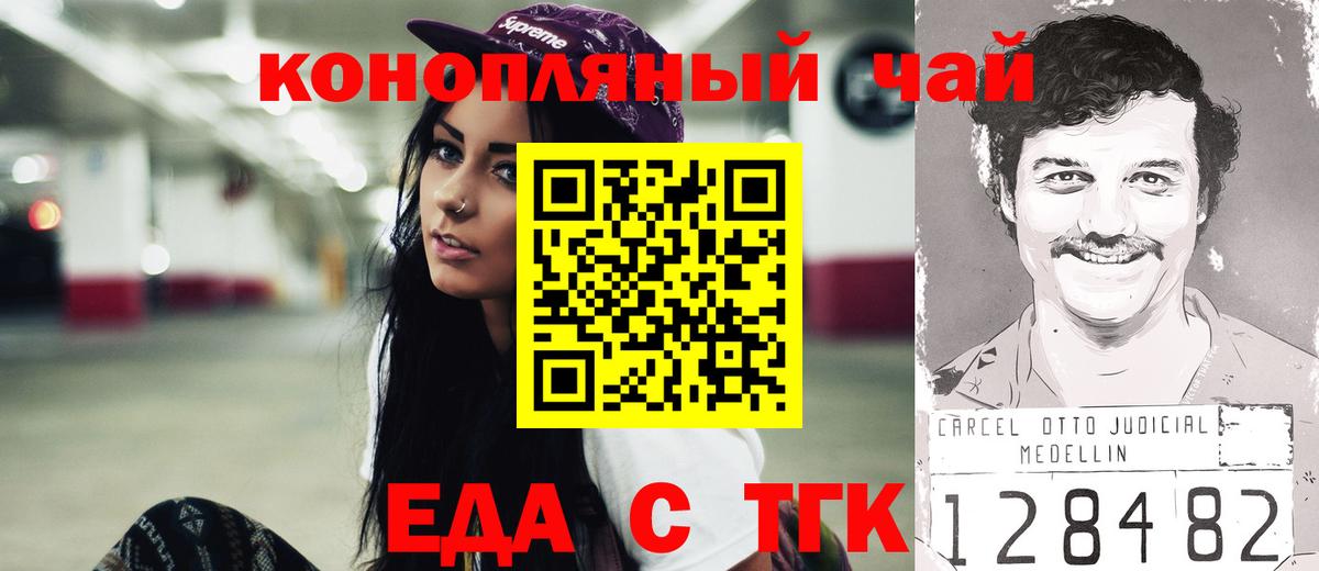 Лосино-Петровский  Cannafood конопля  Вход с VPN 