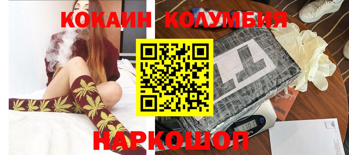 COCAIN Боливия Лосино-Петровский