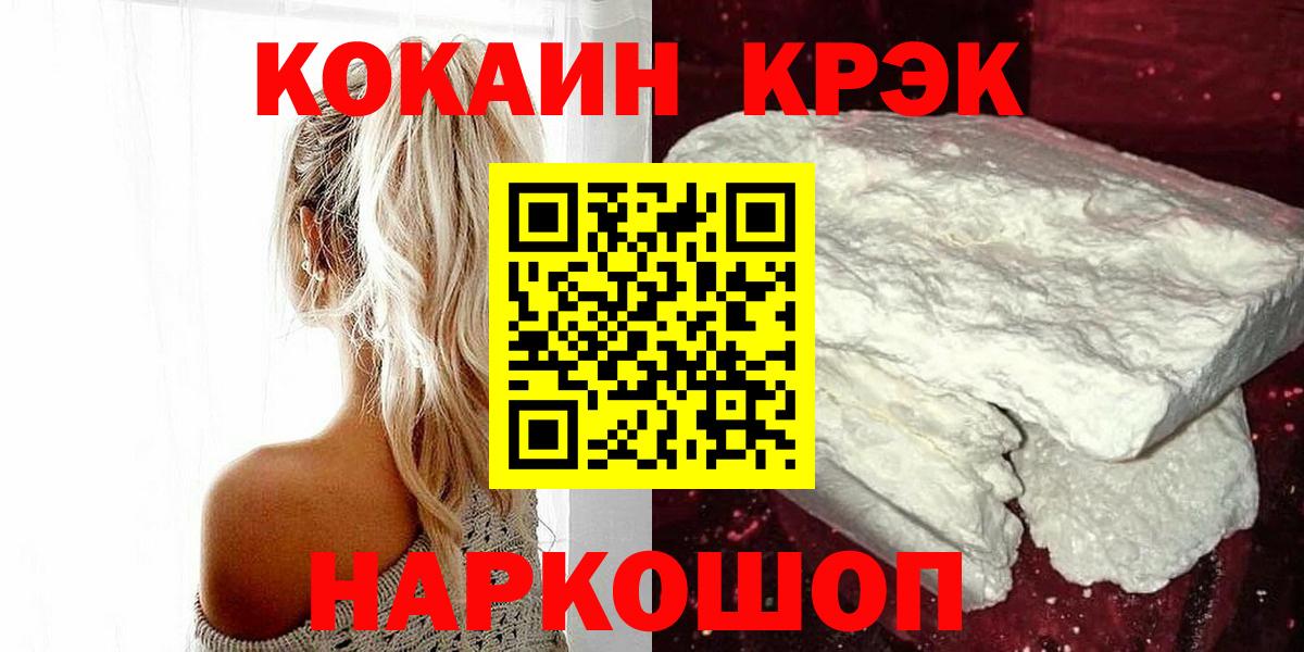 COCAIN Эквадор  Вход с VPN  Лосино-Петровский  COCAIN 97% 