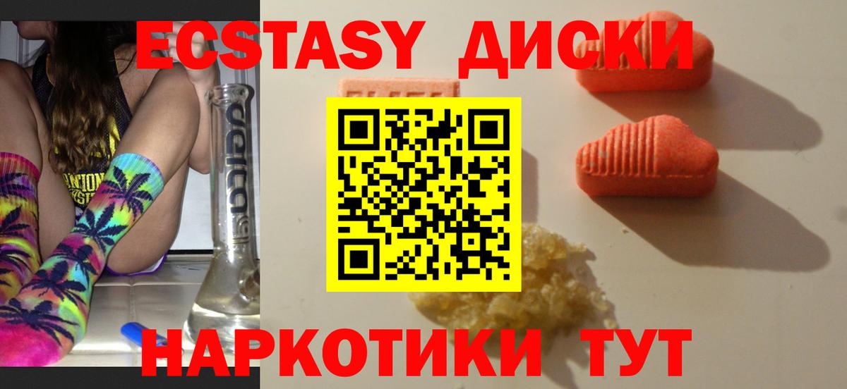 Ecstasy ешки  Ecstasy  Лосино-Петровский  Вход с VPN  хочу   Ecstasy Philipp Plein 