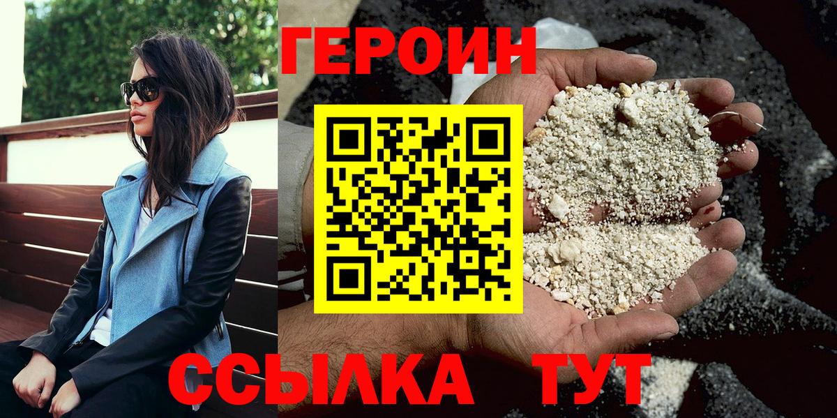 Героин герыч Лосино-Петровский