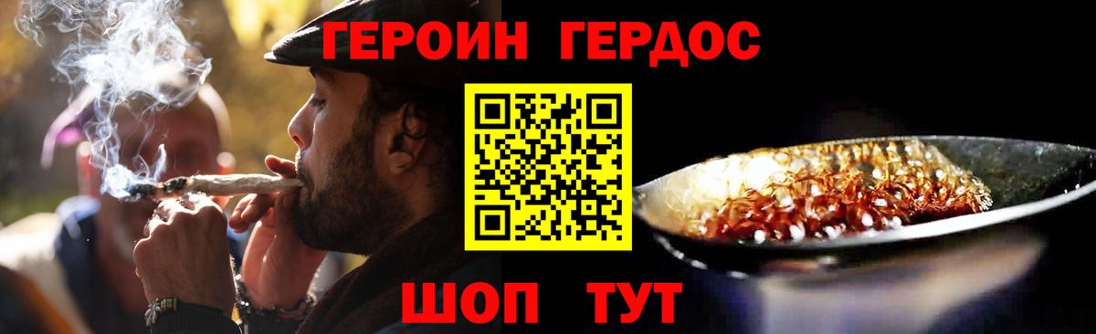 Героин герыч  Героин  Лосино-Петровский  Вход с VPN 
