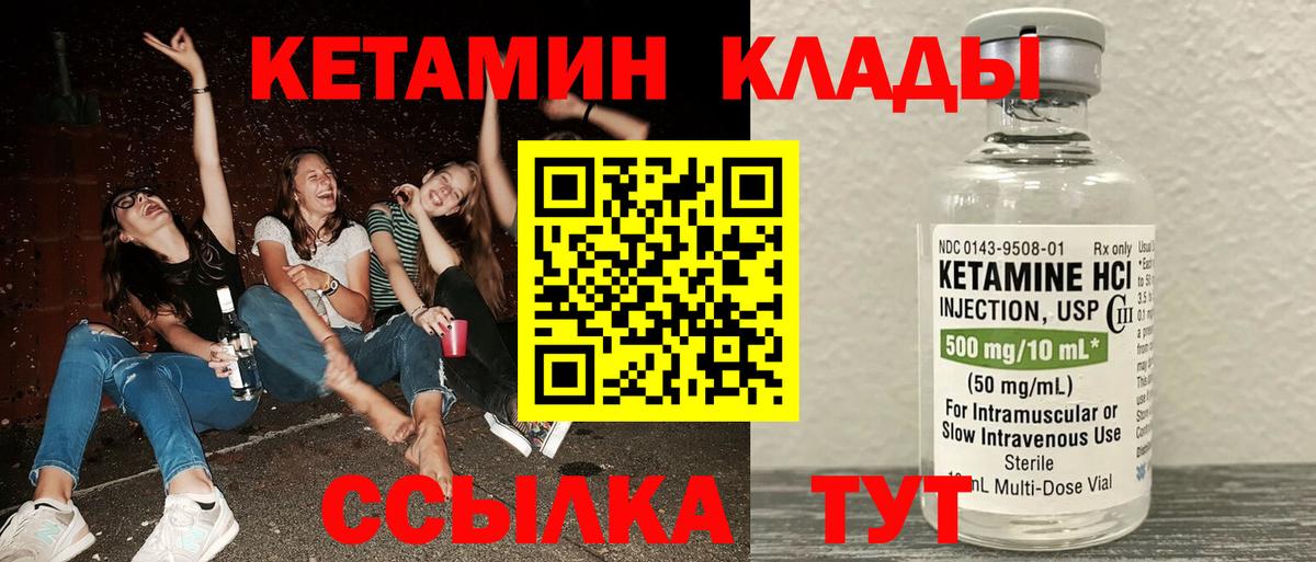 Лосино-Петровский  Кетамин VHQ  Вход с VPN 