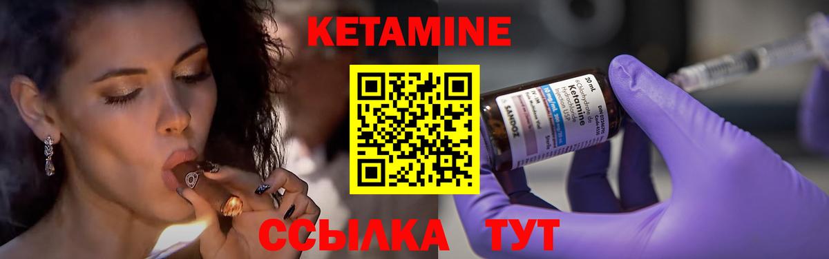 Кетамин VHQ Лосино-Петровский