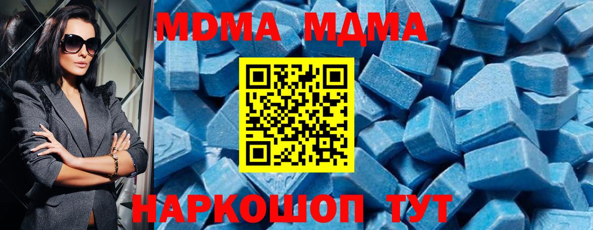 МДМА кристаллы Лосино-Петровский
