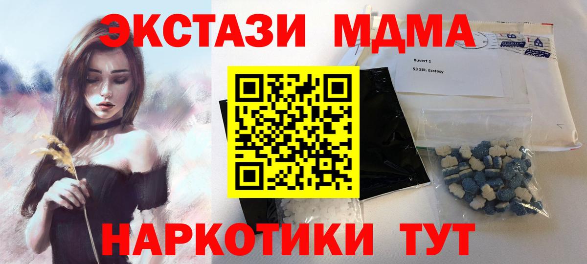 Лосино-Петровский  MDMA Molly  МДМА молли  Вход с VPN 