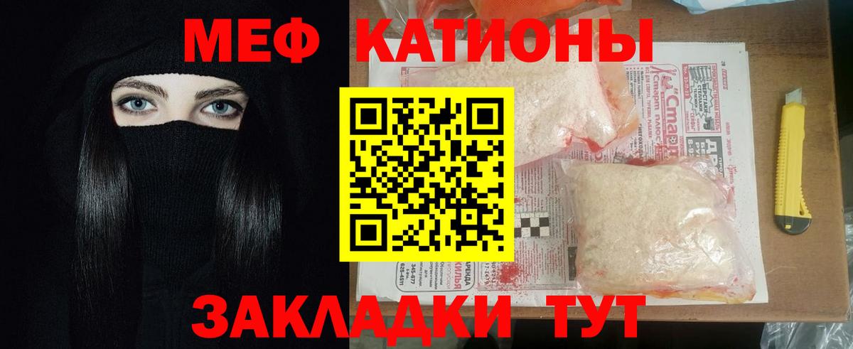 Меф mephedrone  МЕФ кристаллы  Вход с VPN  Мефедрон  Лосино-Петровский  МЯУ-МЯУ 