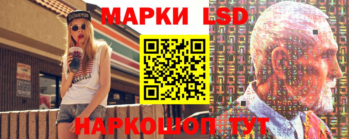 Марки N-bome 1500мкг Лосино-Петровский