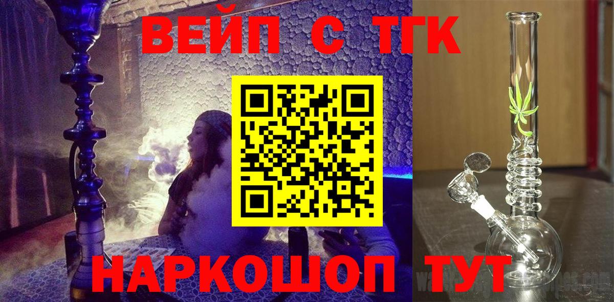 Дистиллят ТГК THC oil Лосино-Петровский