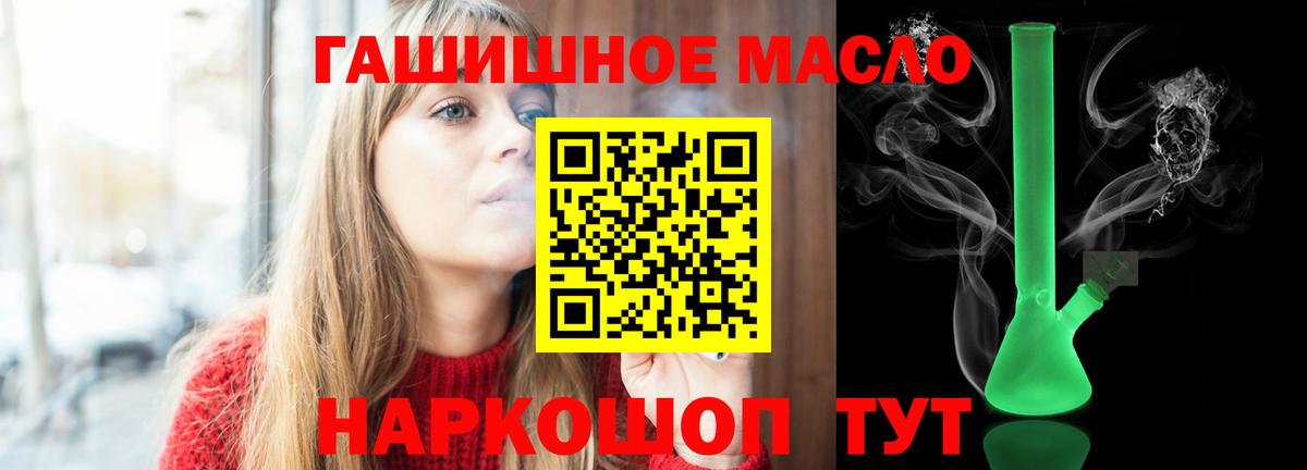Лосино-Петровский  Дистиллят ТГК жижа  Вход с VPN  закладка  ТГК жижа 