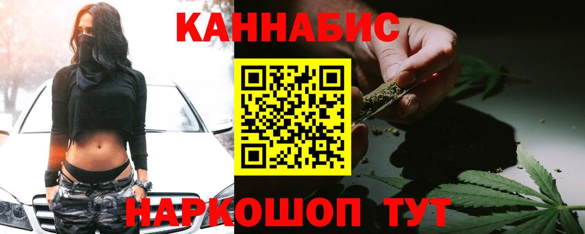Лосино-Петровский  МАРИХУАНА индика  Марихуана Bruce Banner  Канабис AK-47  Вход с VPN 